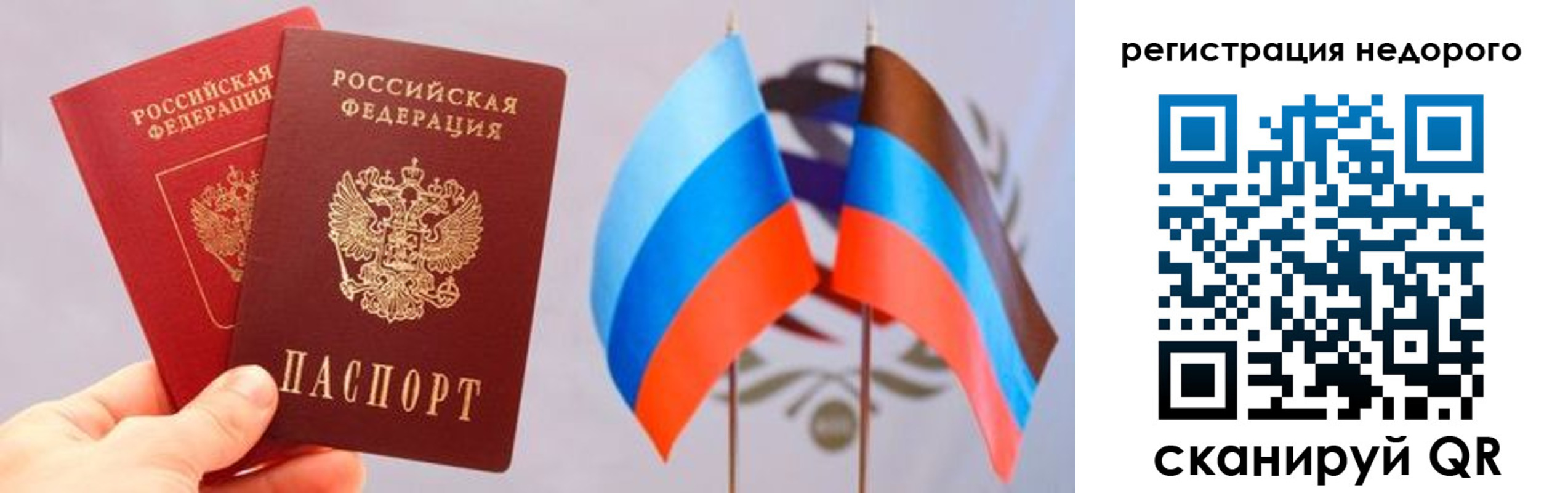 прописка для школы в Лесосибирске