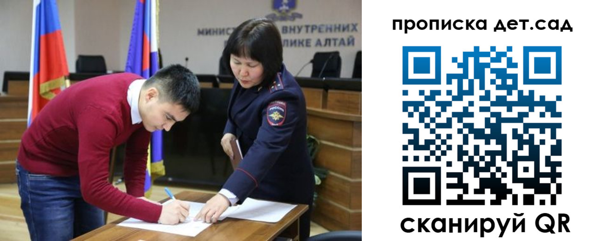 временная регистрация в Лесосибирске