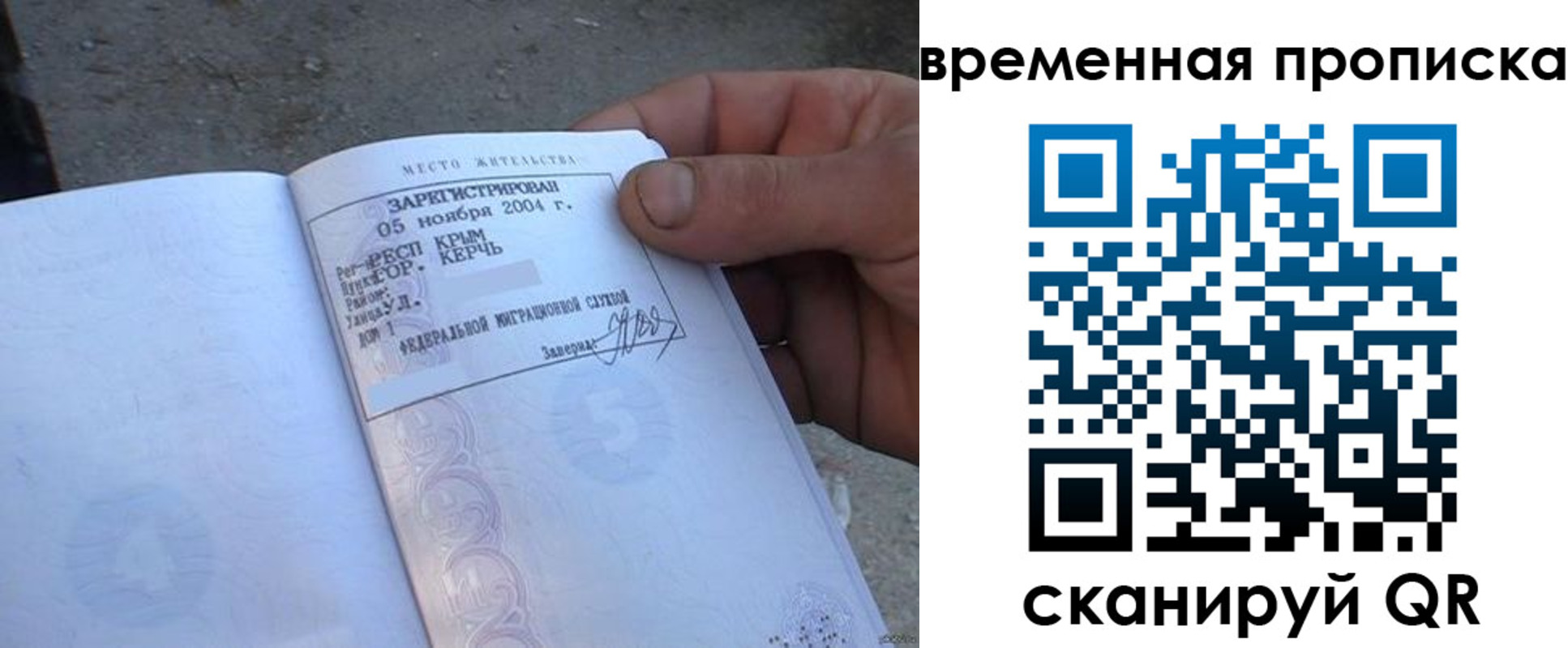 временная регистрация адрес в Лесосибирске