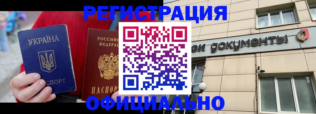 купить прописку в Лесосибирске