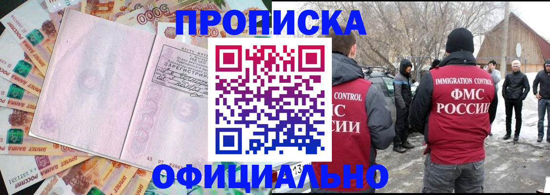 прописка поиск в Лесосибирске